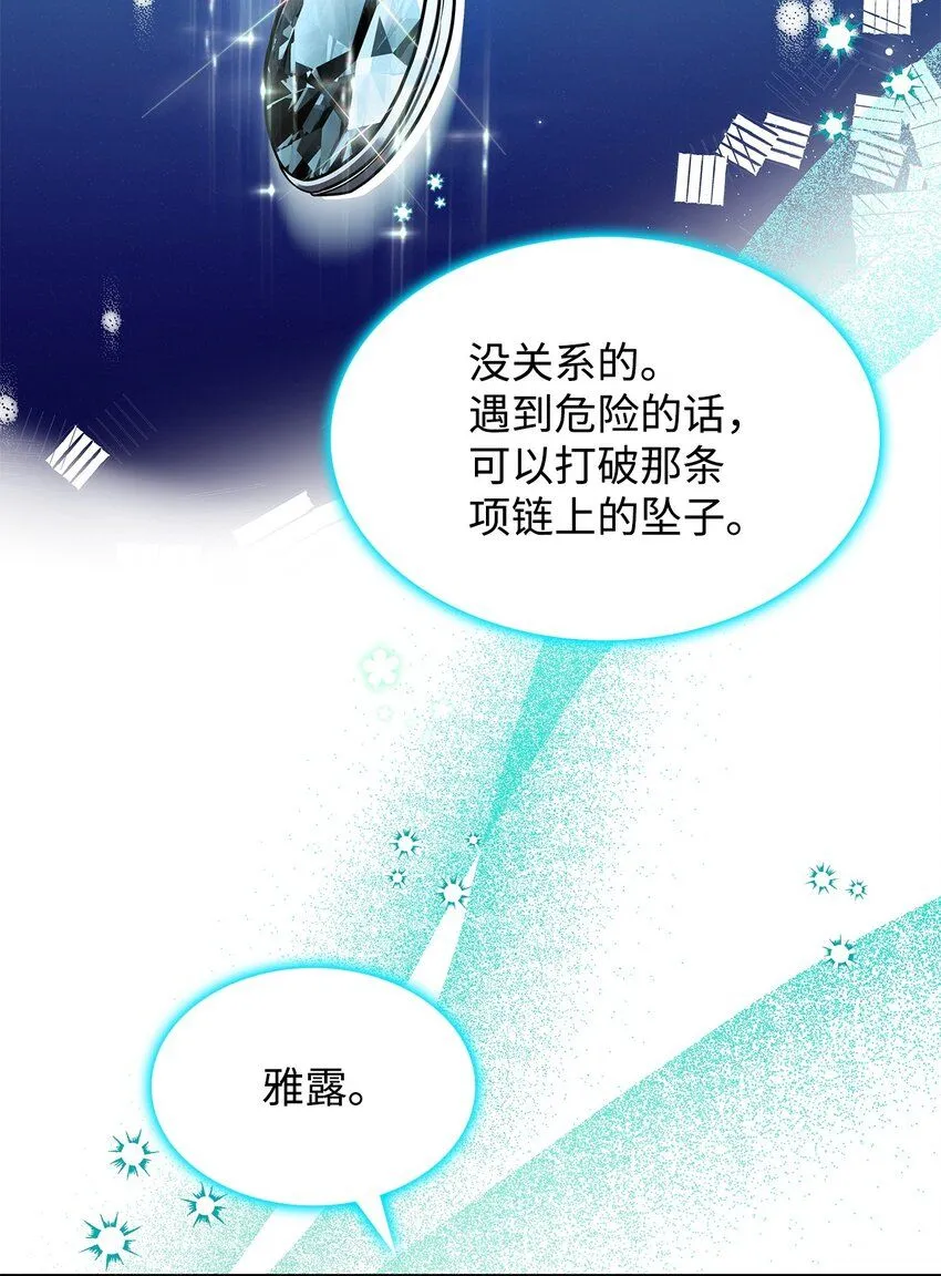 08 达成协议 第54页