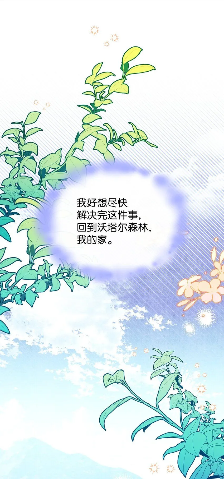 08 达成协议 第61页