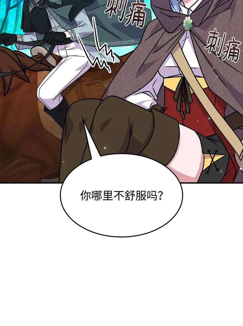 08 达成协议 第66页