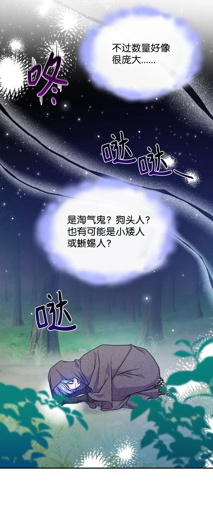 08 达成协议 第76页