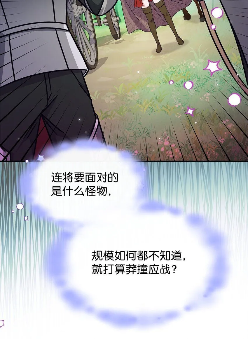 08 达成协议 第86页