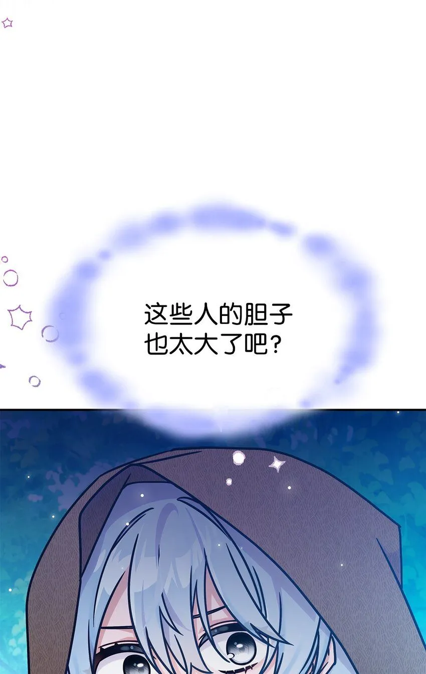 08 达成协议 第87页