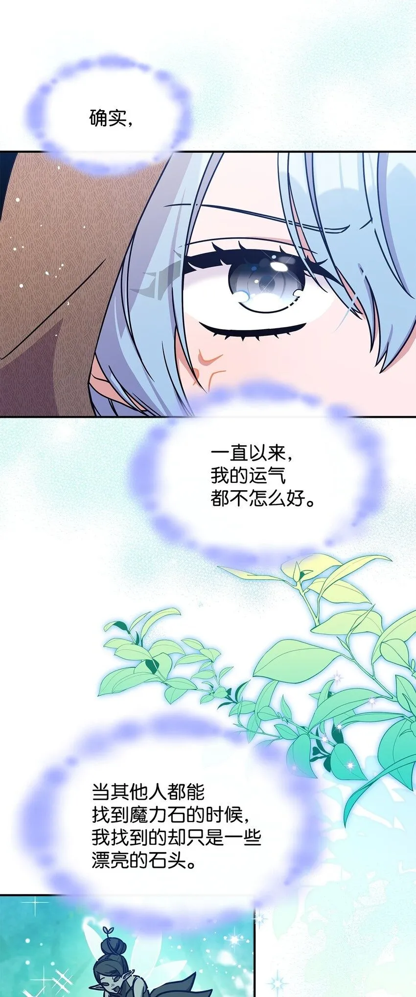 07 又见面了 第2页