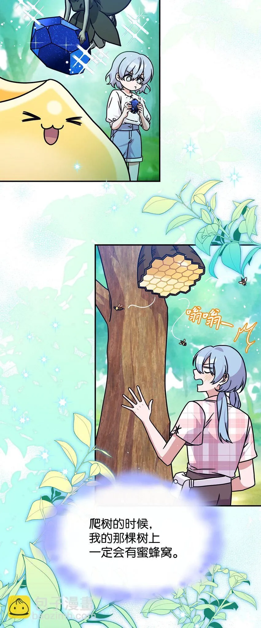 07 又见面了 第3页