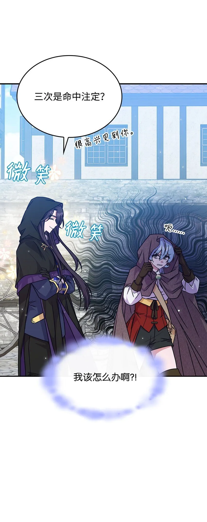 07 又见面了 第6页