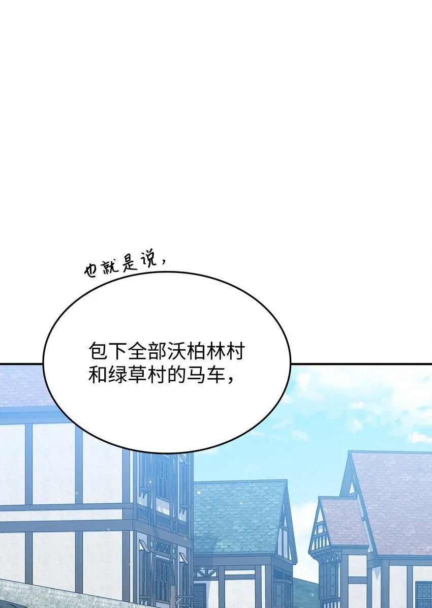 07 又见面了 第8页
