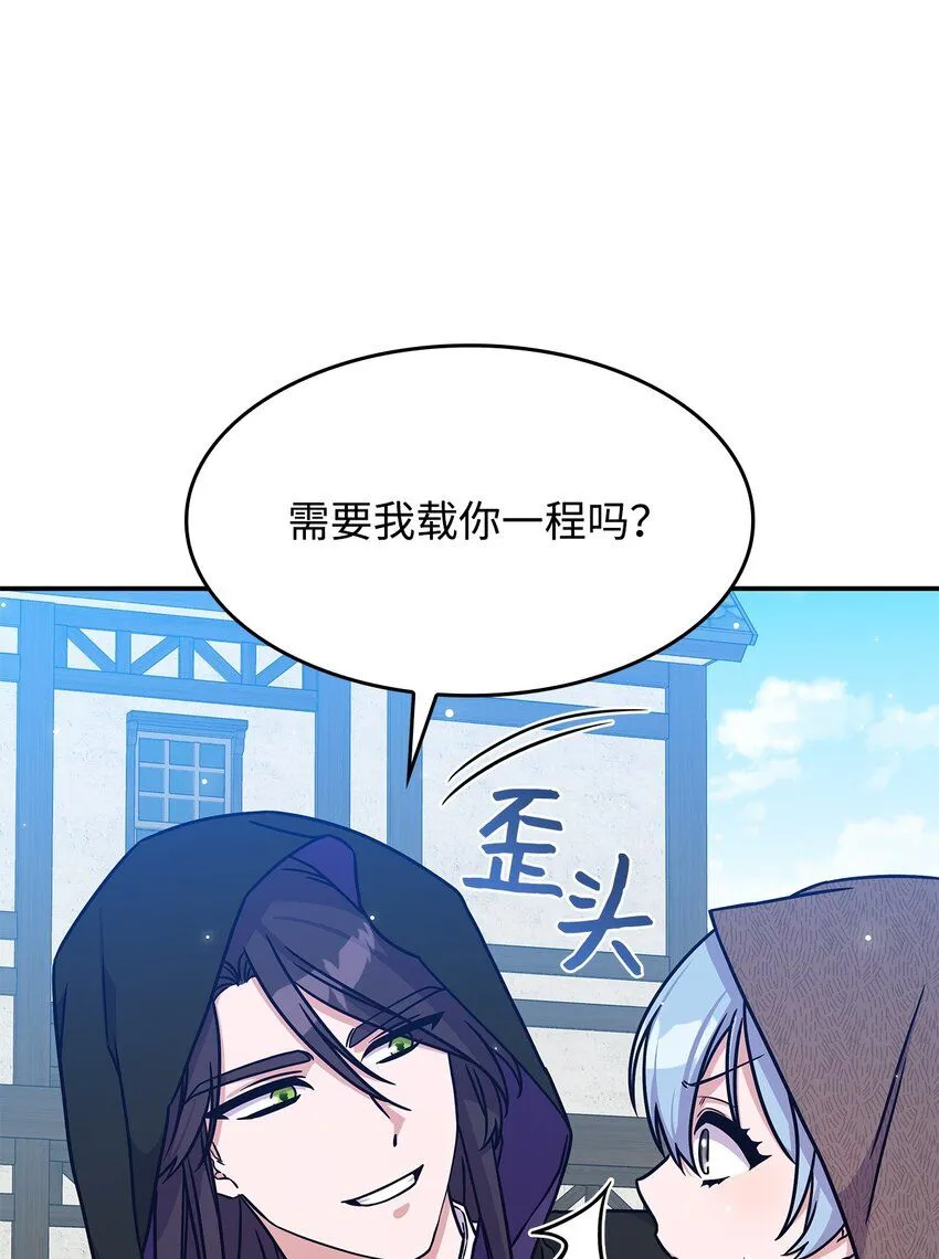 07 又见面了 第17页