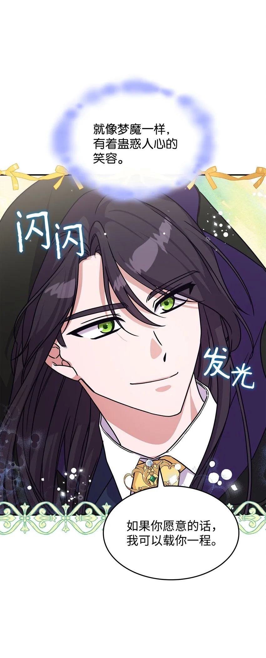 07 又见面了 第19页