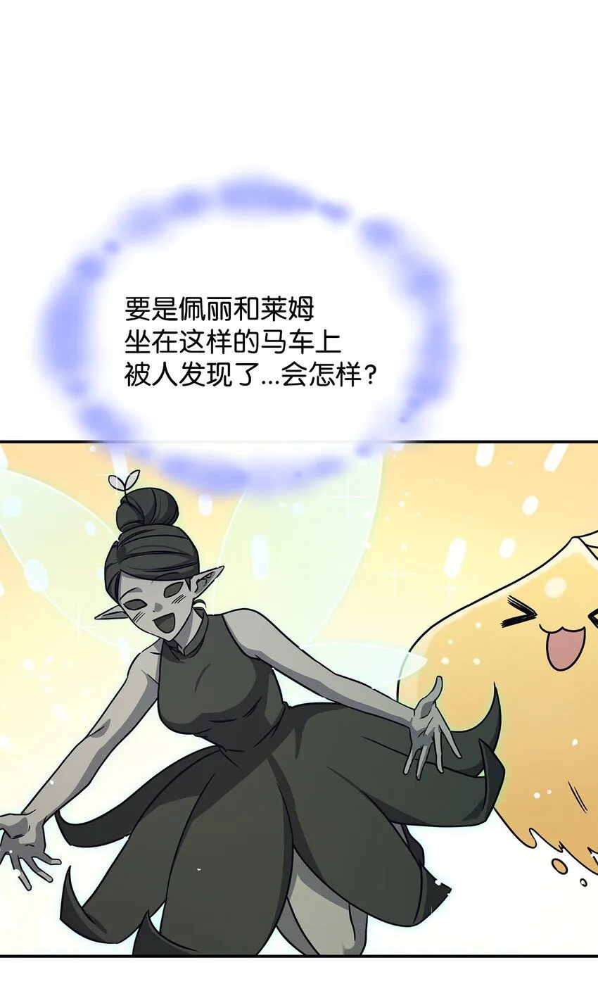 07 又见面了 第26页