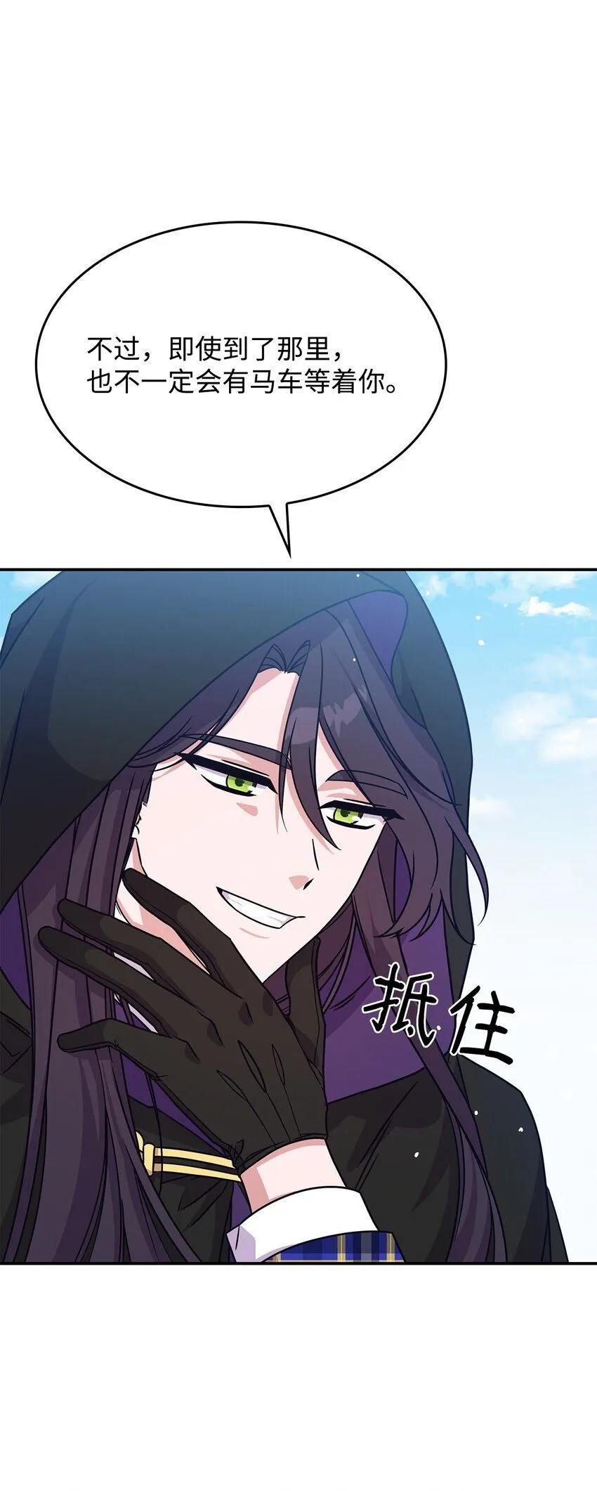 07 又见面了 第31页