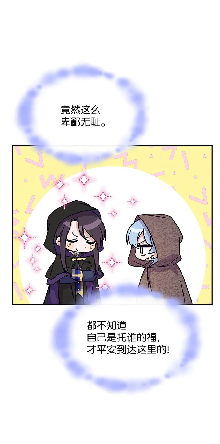 07 又见面了 第33页