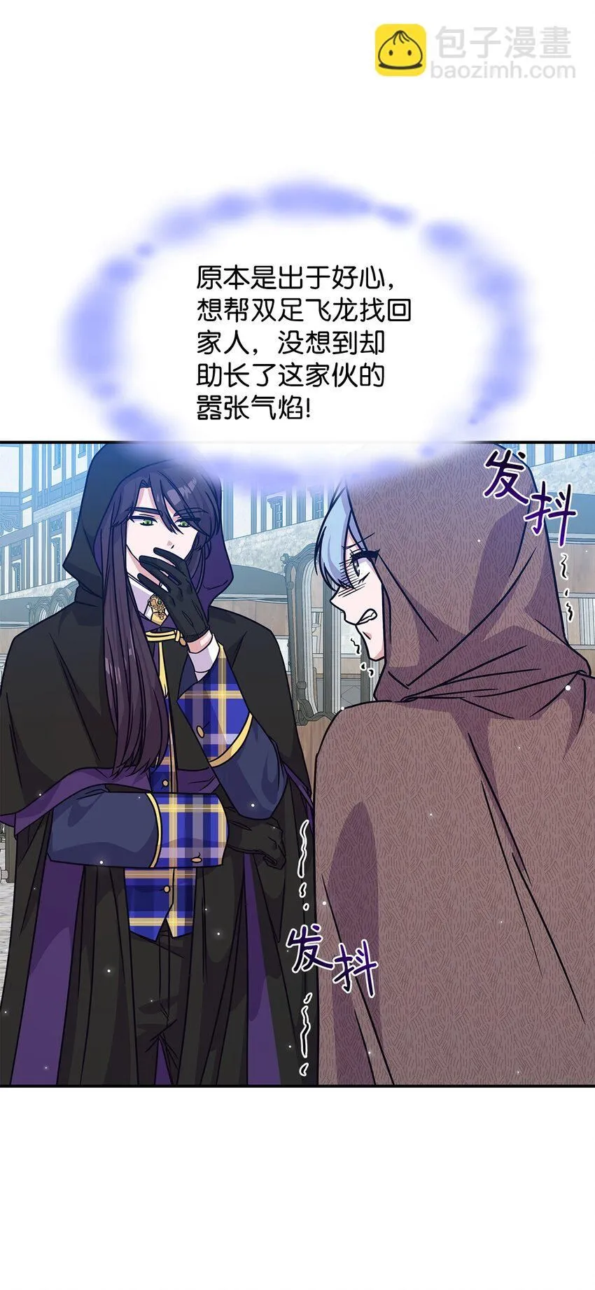 07 又见面了 第35页