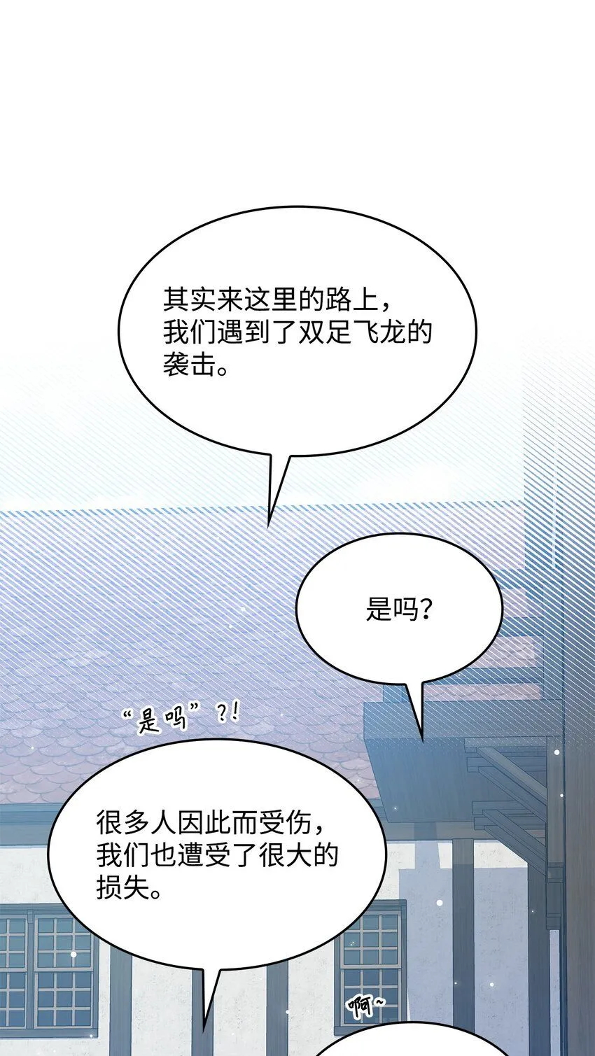 07 又见面了 第36页