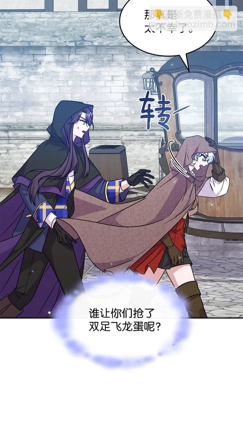 07 又见面了 第37页
