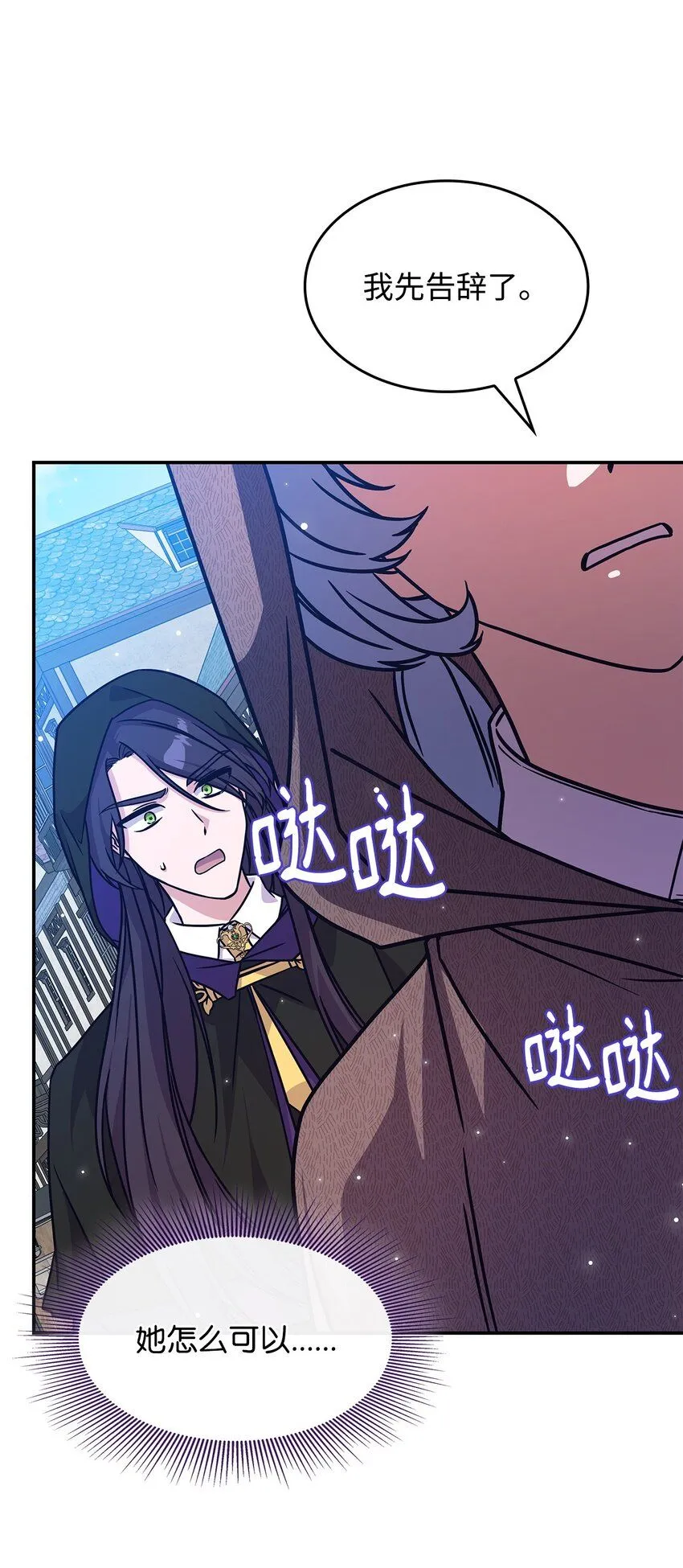 07 又见面了 第38页