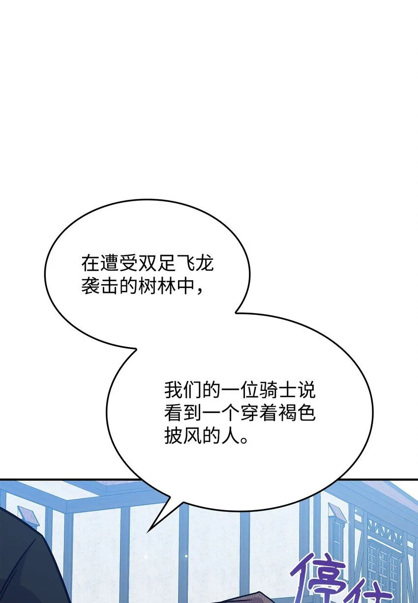 07 又见面了 第41页