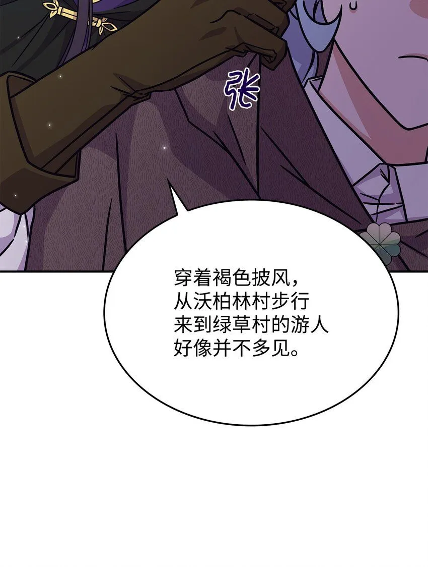 07 又见面了 第47页