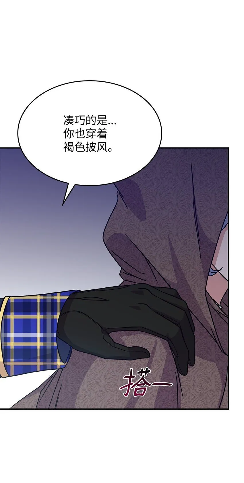 07 又见面了 第48页
