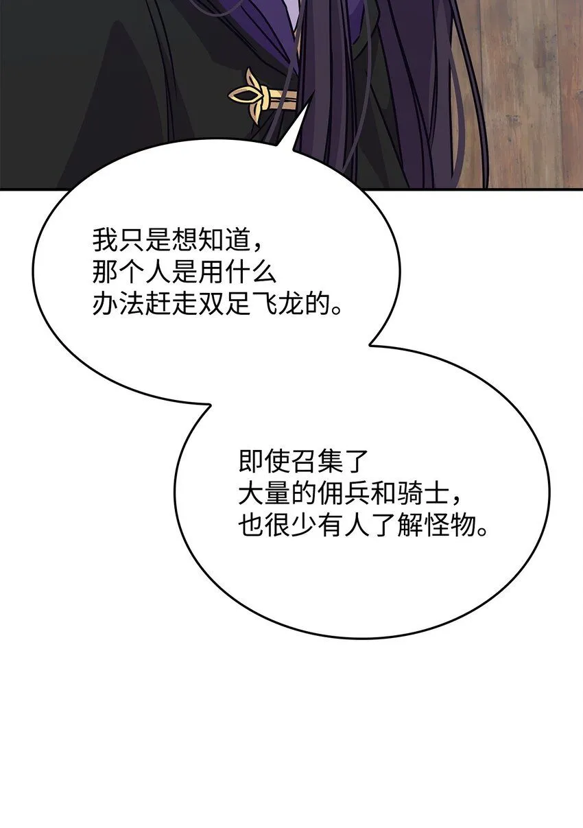 07 又见面了 第52页