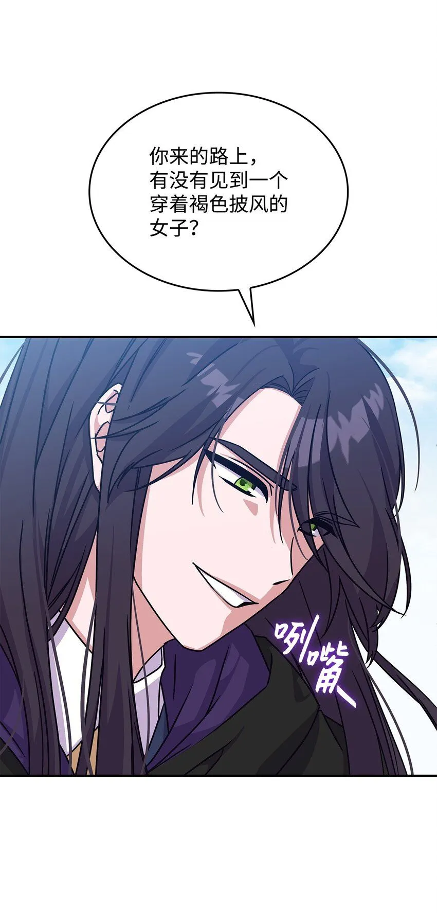 07 又见面了 第54页