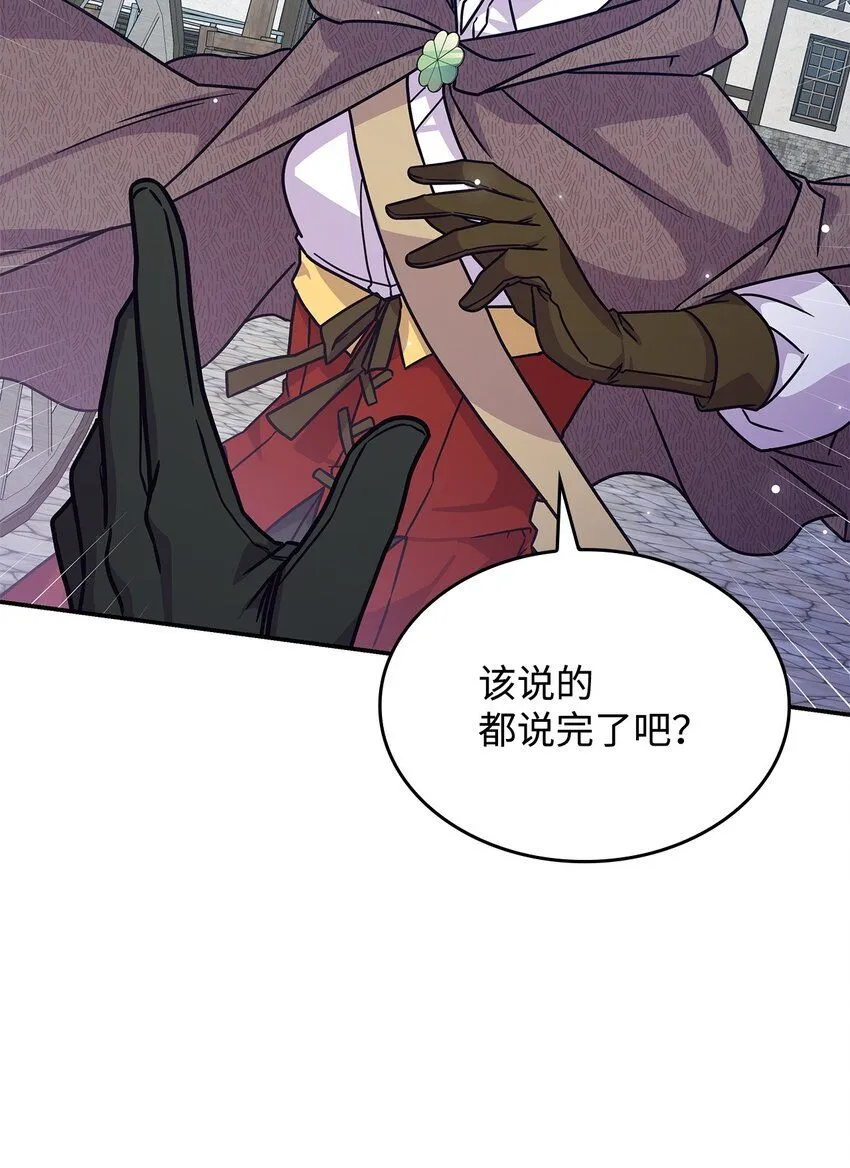 07 又见面了 第56页