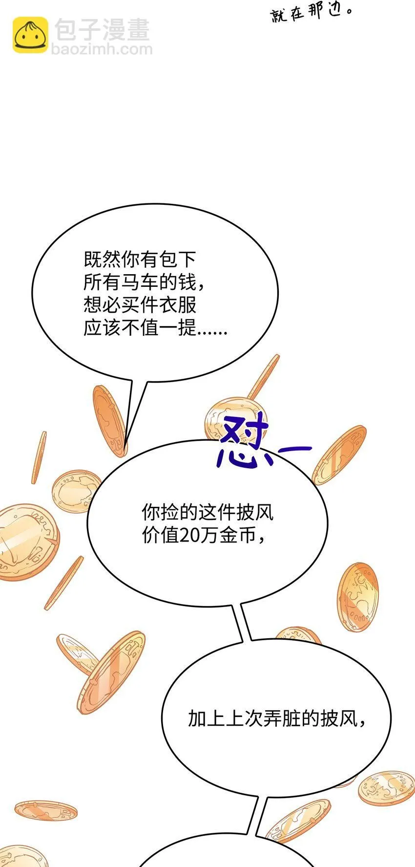 07 又见面了 第73页