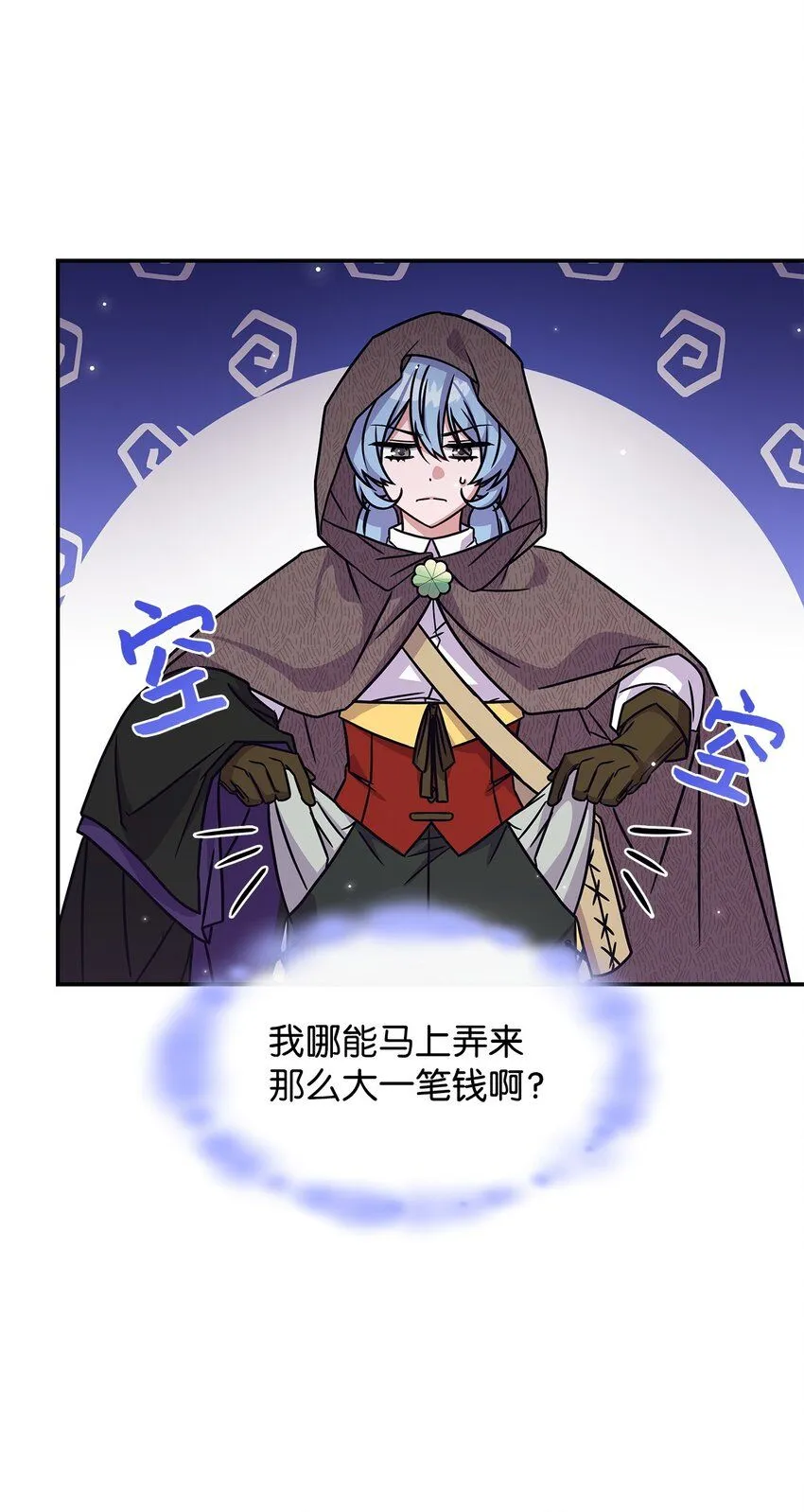 07 又见面了 第78页