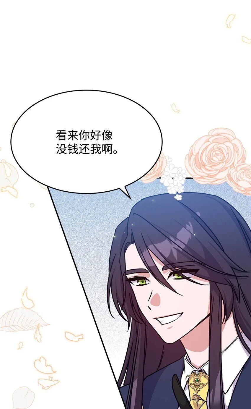 07 又见面了 第79页