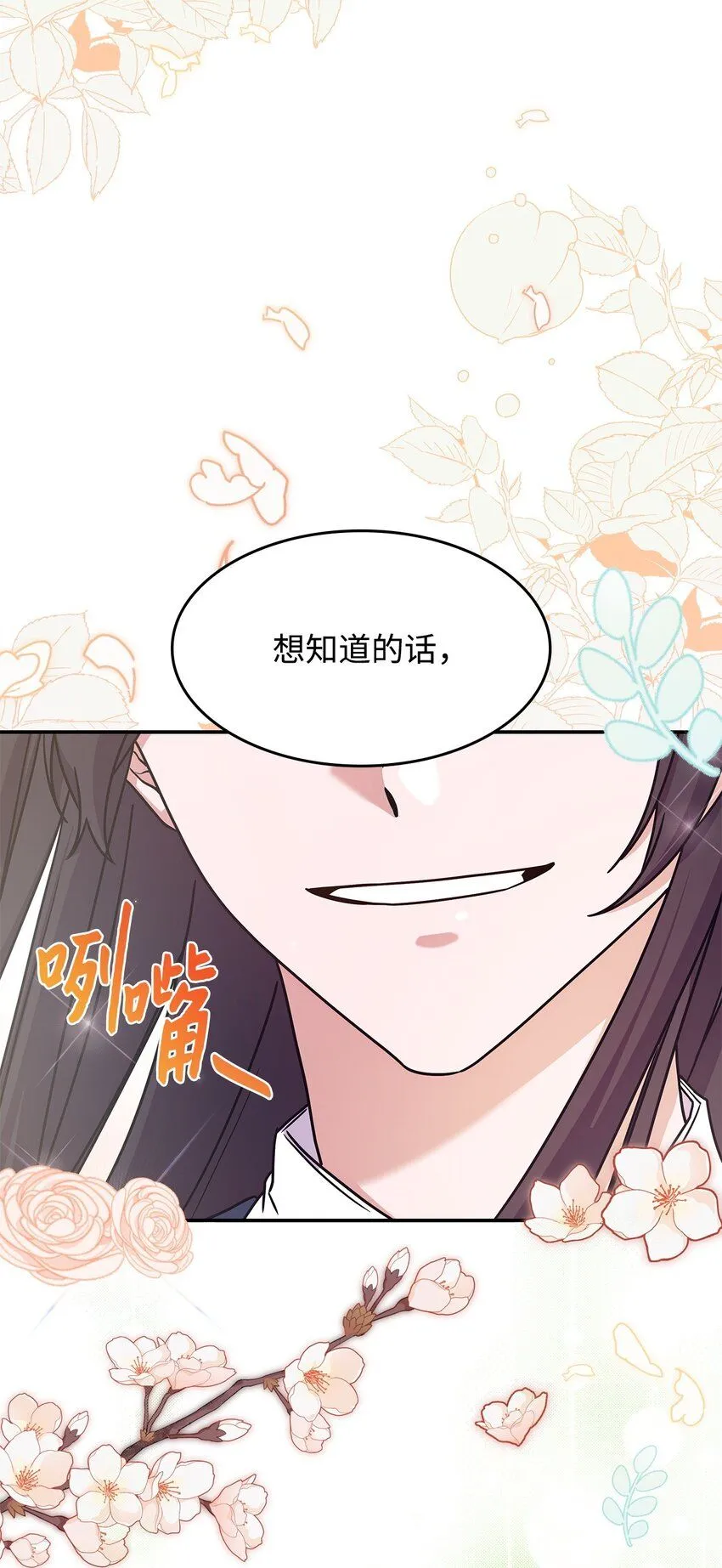 07 又见面了 第81页