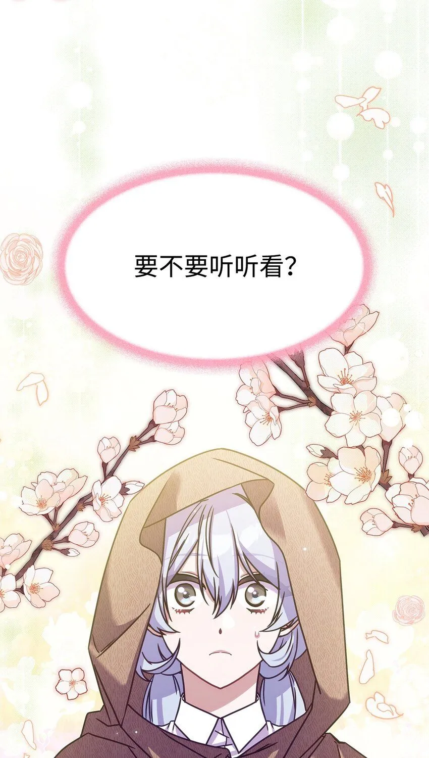 07 又见面了 第82页