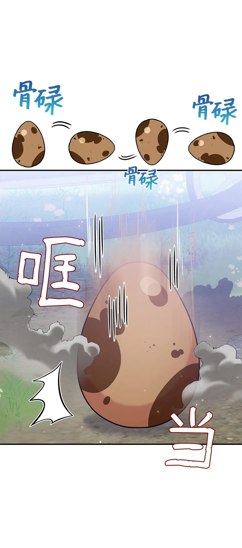 06 人龙之战 第5页