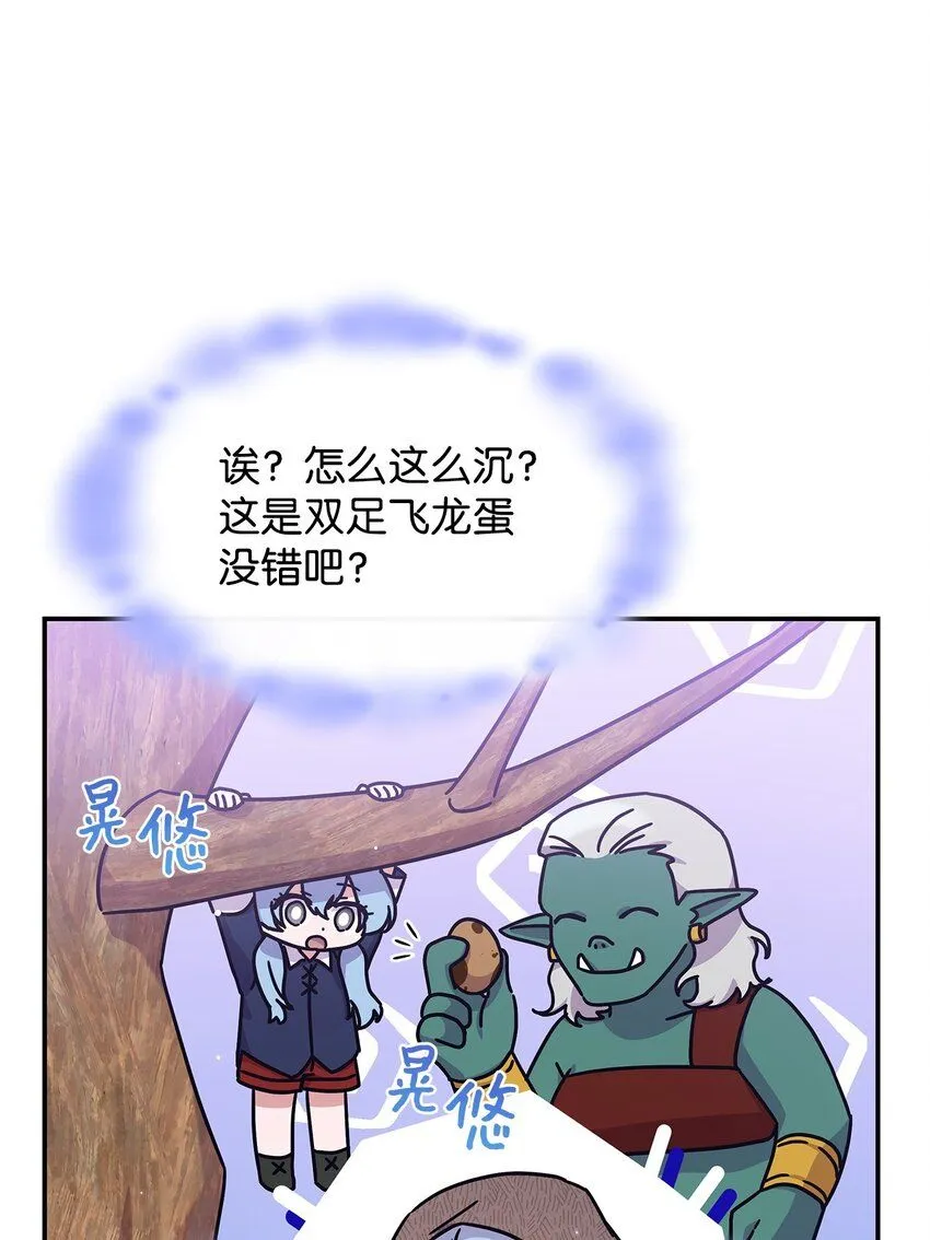 06 人龙之战 第6页