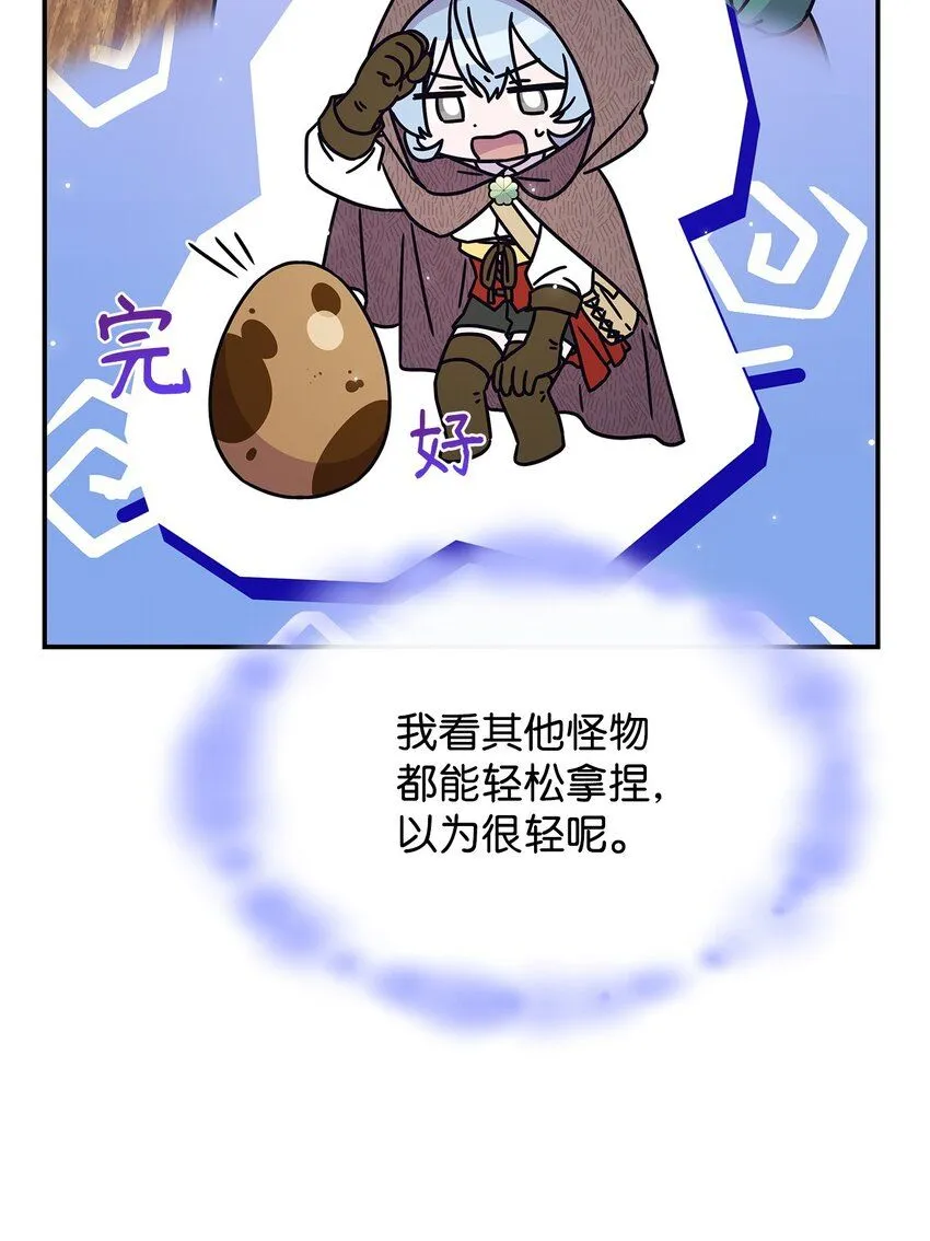 06 人龙之战 第7页