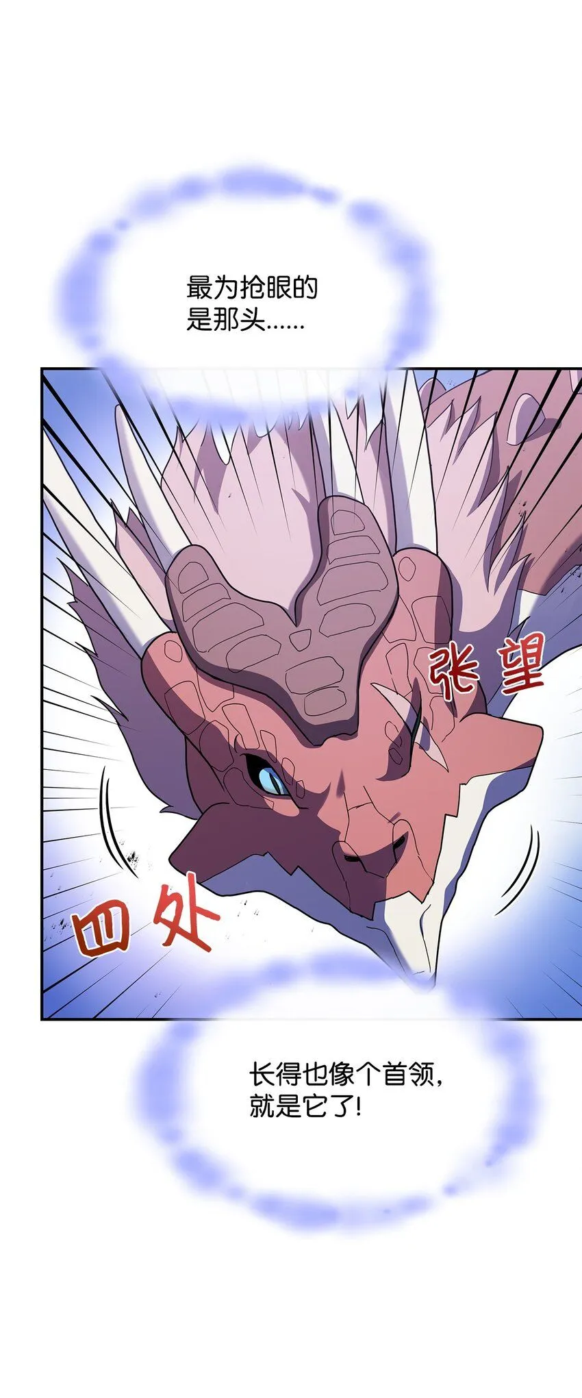 06 人龙之战 第10页