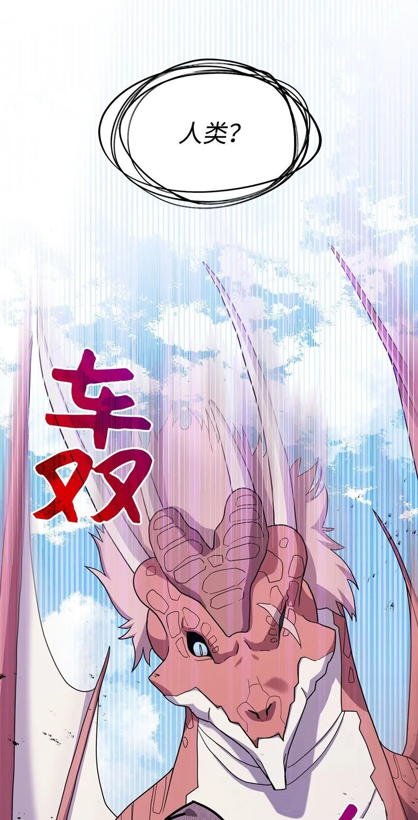 06 人龙之战 第13页