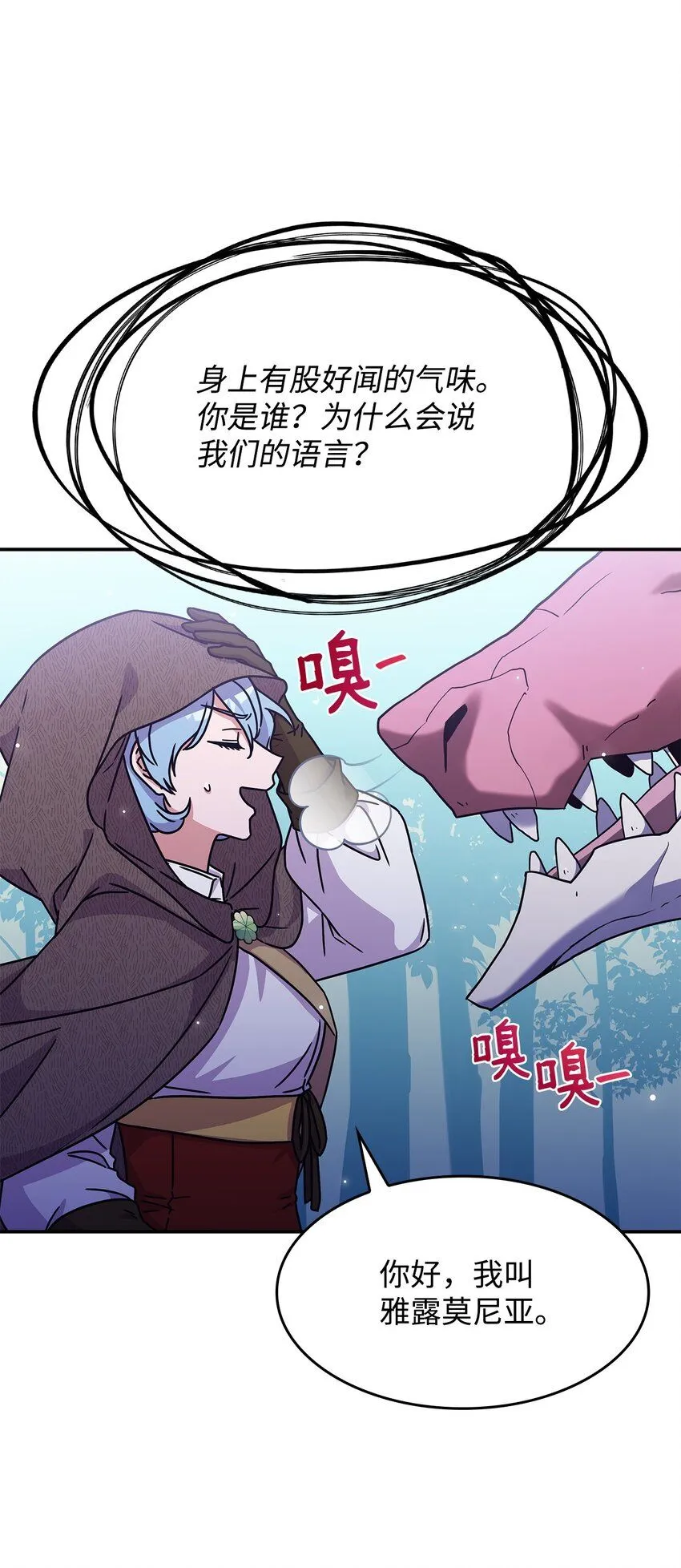 06 人龙之战 第16页