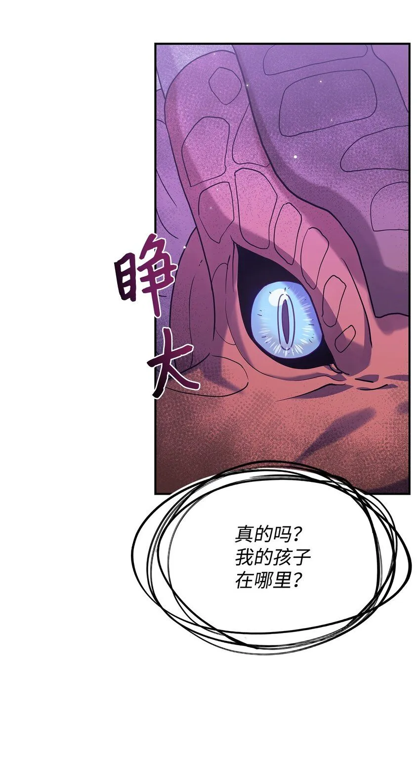 06 人龙之战 第18页