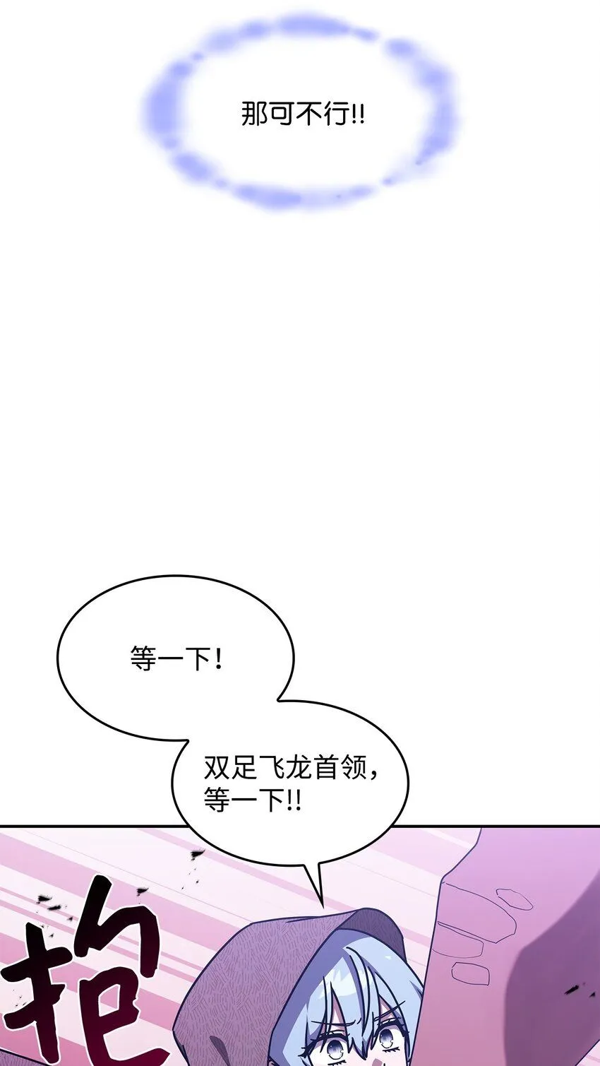 06 人龙之战 第25页