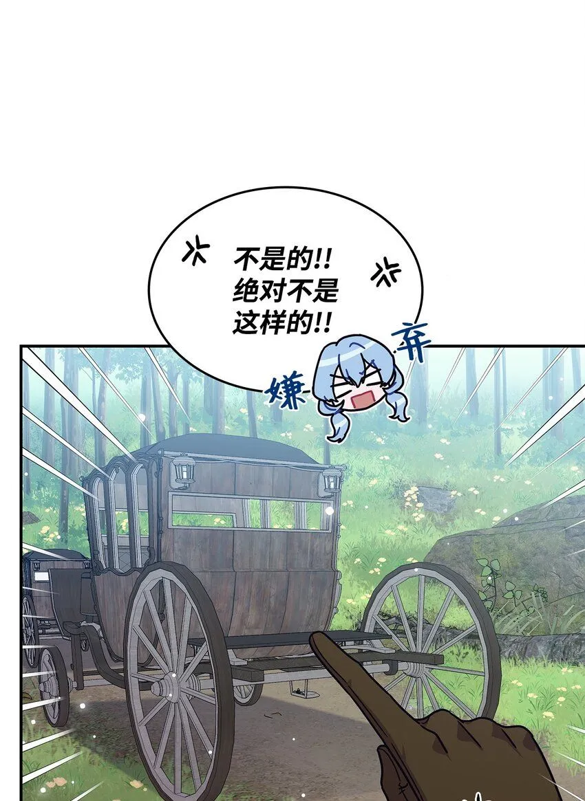 06 人龙之战 第28页