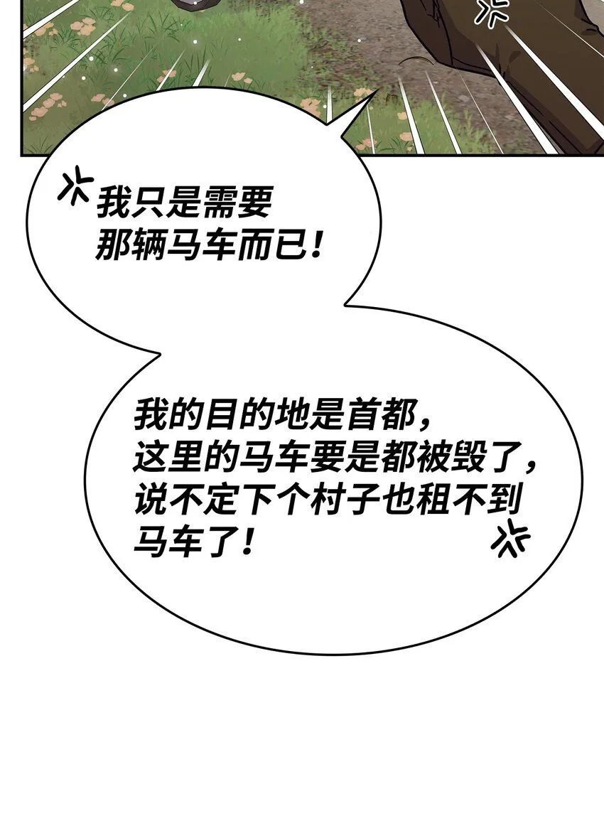 06 人龙之战 第29页