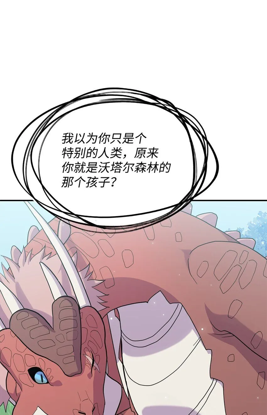 06 人龙之战 第31页