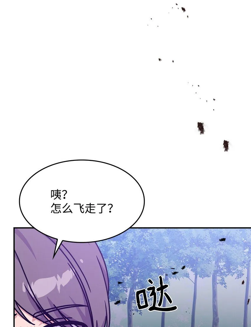 06 人龙之战 第43页