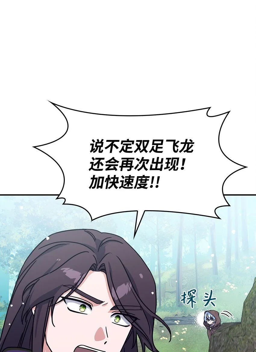 06 人龙之战 第47页
