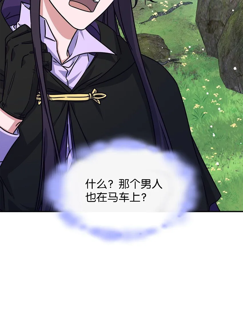 06 人龙之战 第48页