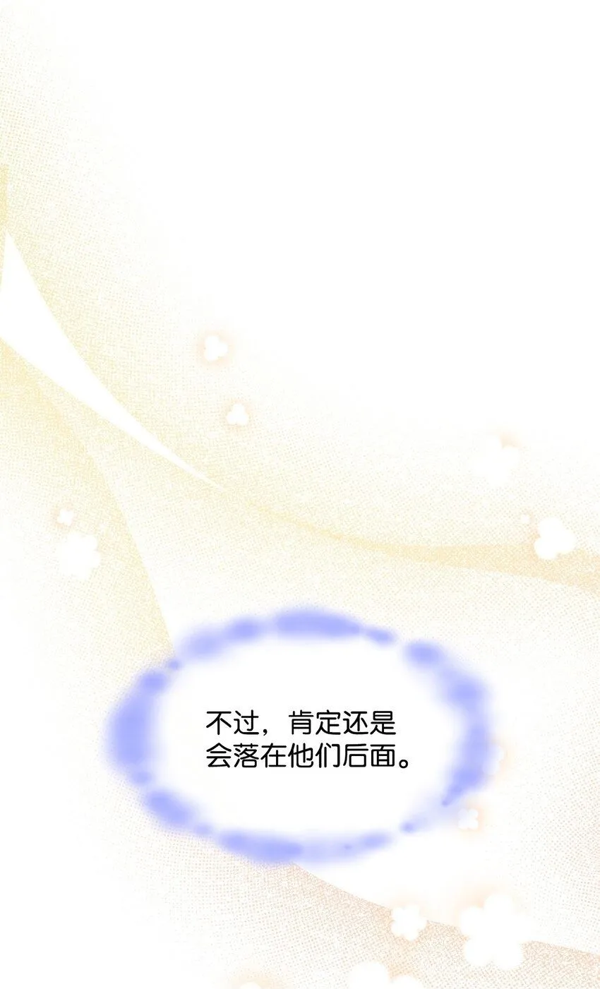 06 人龙之战 第50页
