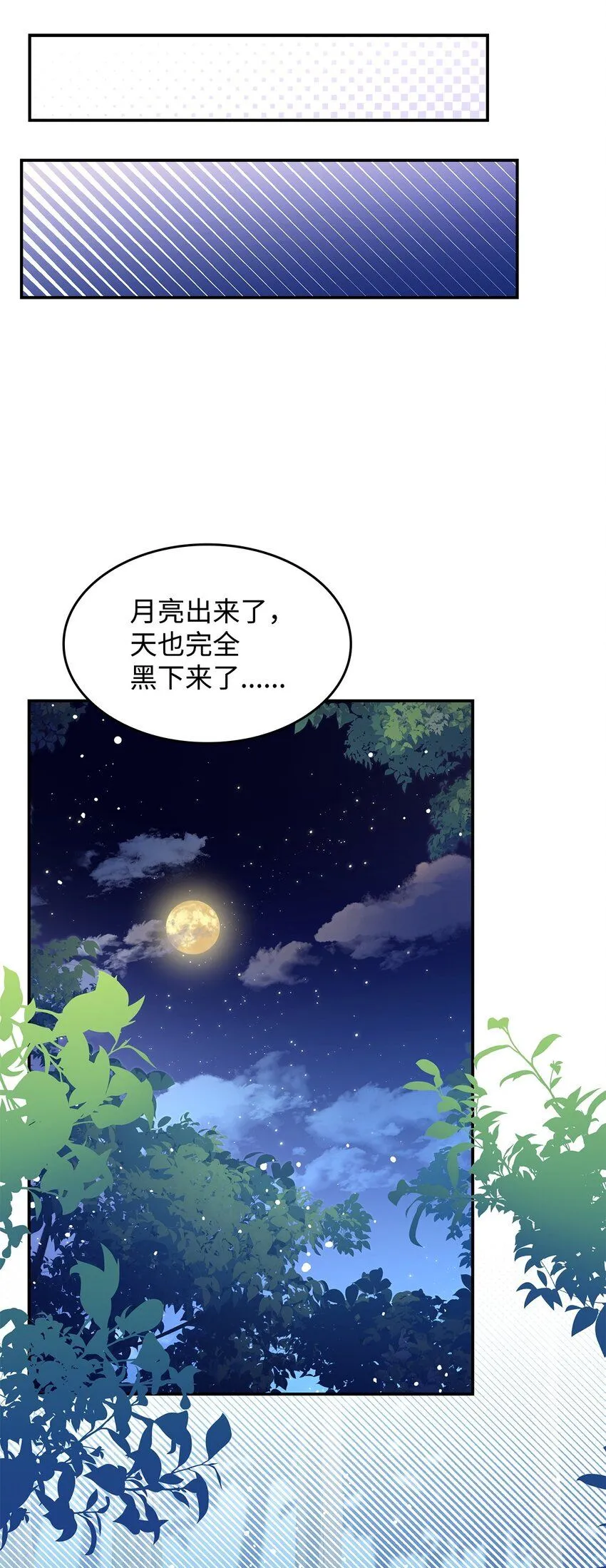 06 人龙之战 第53页