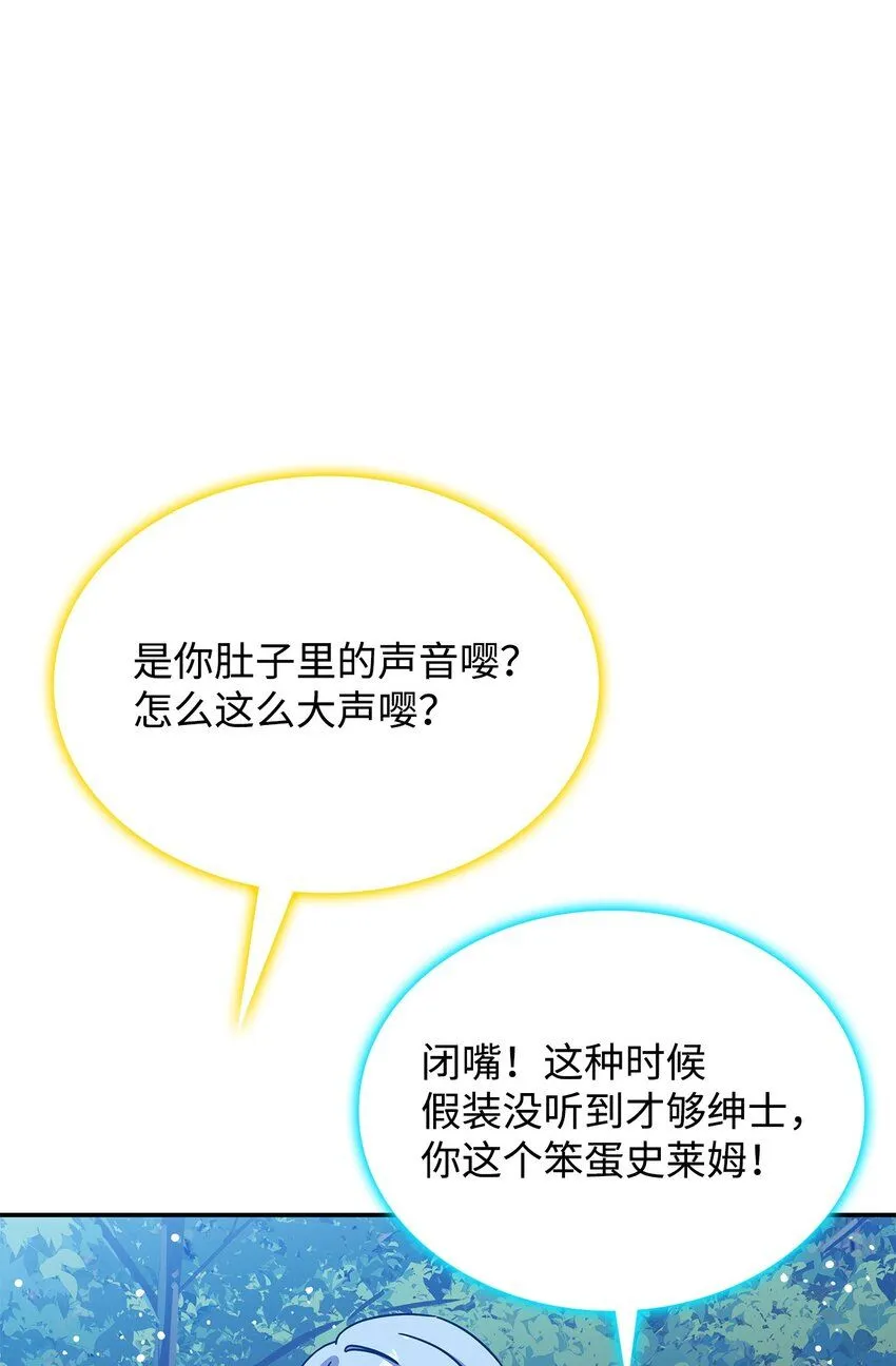 06 人龙之战 第58页