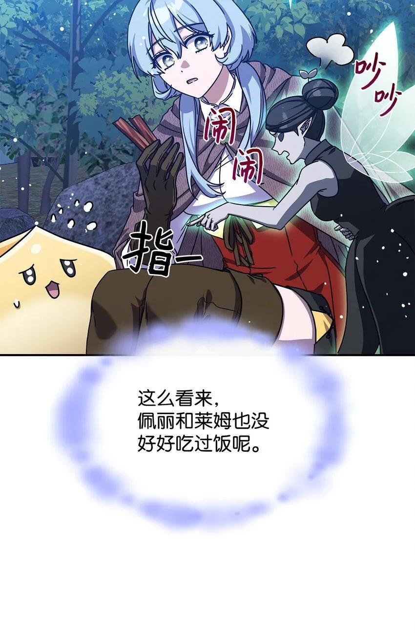 06 人龙之战 第59页