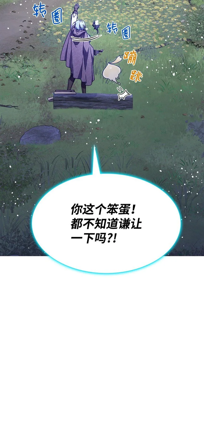 06 人龙之战 第62页
