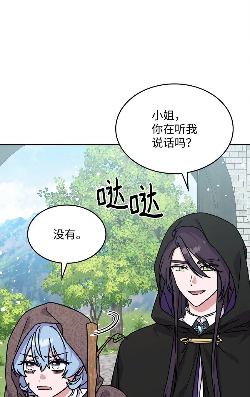 06 人龙之战 第70页